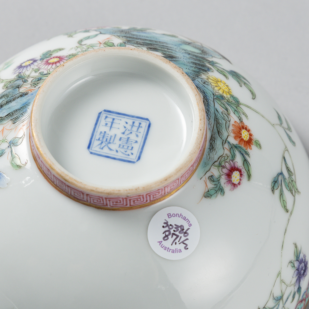 Lot1004 A famille-rose 'bird and flower' bowl Hongxian four-character mark, Republic period(1915-1916)