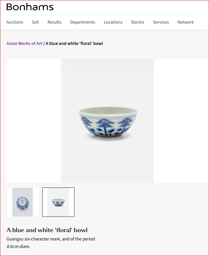 Lot1008 A blue and white 'floral' bowl Guangxu six-character mark, and of the period (1875-1908)