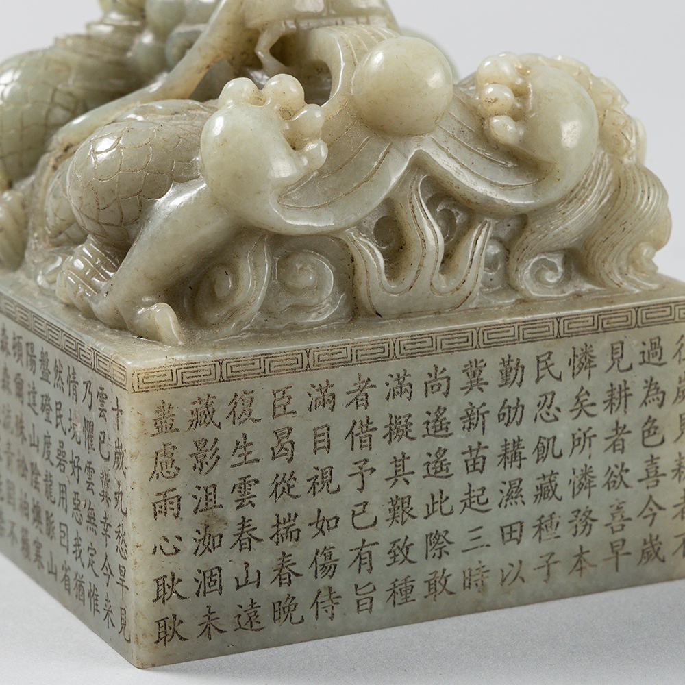 Lot2006 A WHITE JADE DRAGON PATTERN WITH POEM SEAL Qing dynasty (청나라)