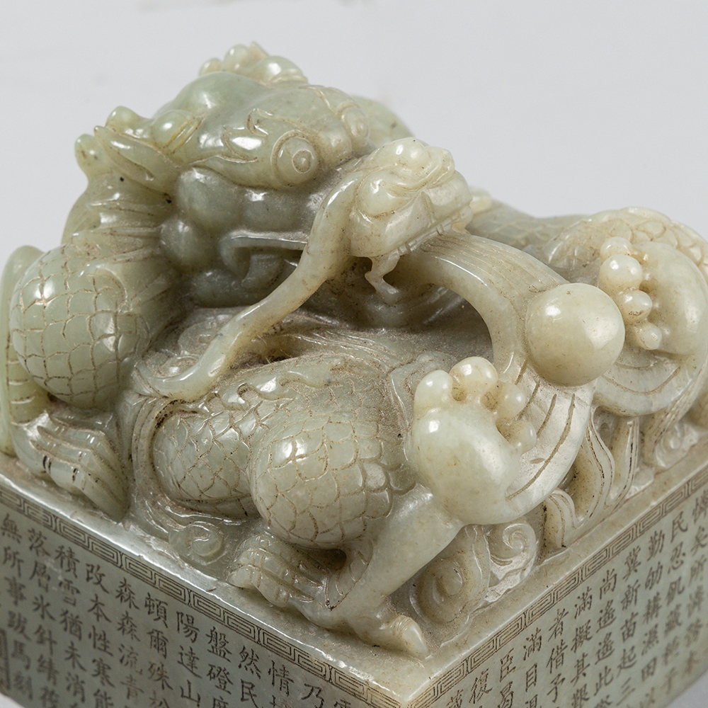 Lot2006 A WHITE JADE DRAGON PATTERN WITH POEM SEAL Qing dynasty (청나라)