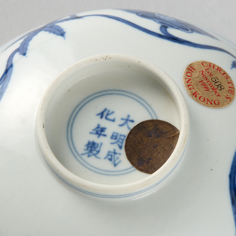 Lot1029 An Exquisite Blue and White Flower Pattern Bowl Ming Dynasty, Chenghua Six-character Mark& Period(1465-1487)