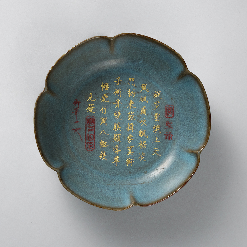 Lot1031 Ru kiln engraved plate Song Dynasty (960-1279)