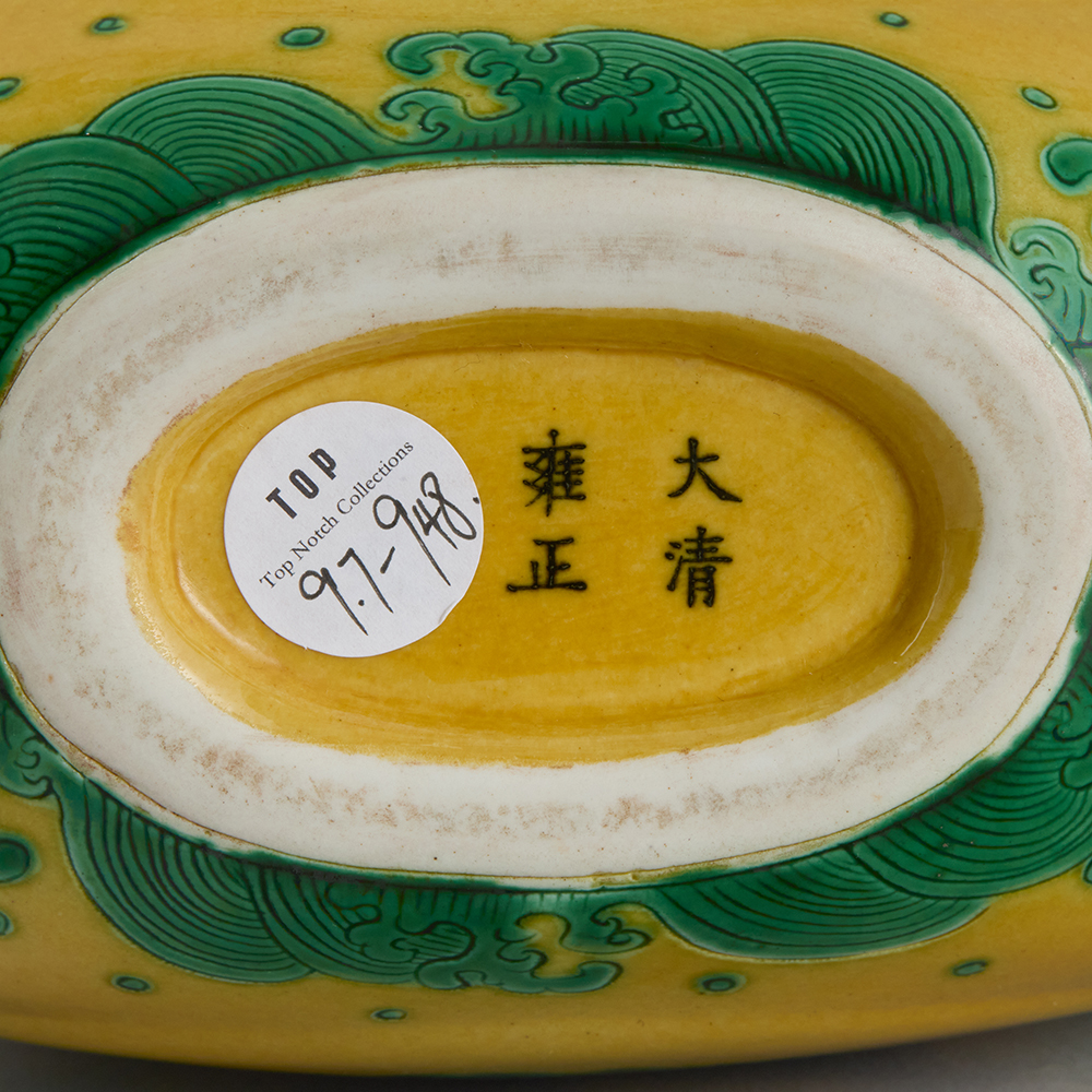 Lot1034 A YELLOW GLAZED FLAT PORCELAIN POT YongZheng six-character mark, but later(20th Century)