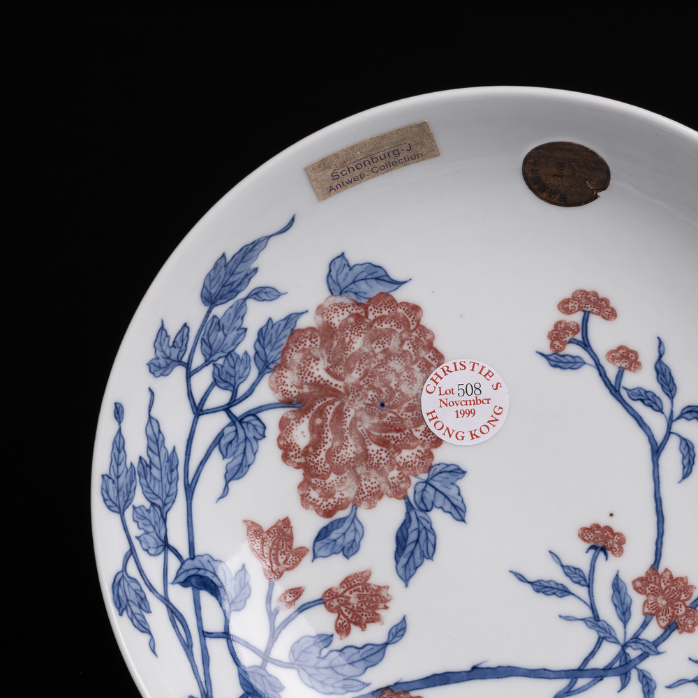 Lot1046 A Rare Blue and White Underglaze-Red Flower Pattern Plate Qing Dynasty,Qianlong Six-character & Period(1735-1796)