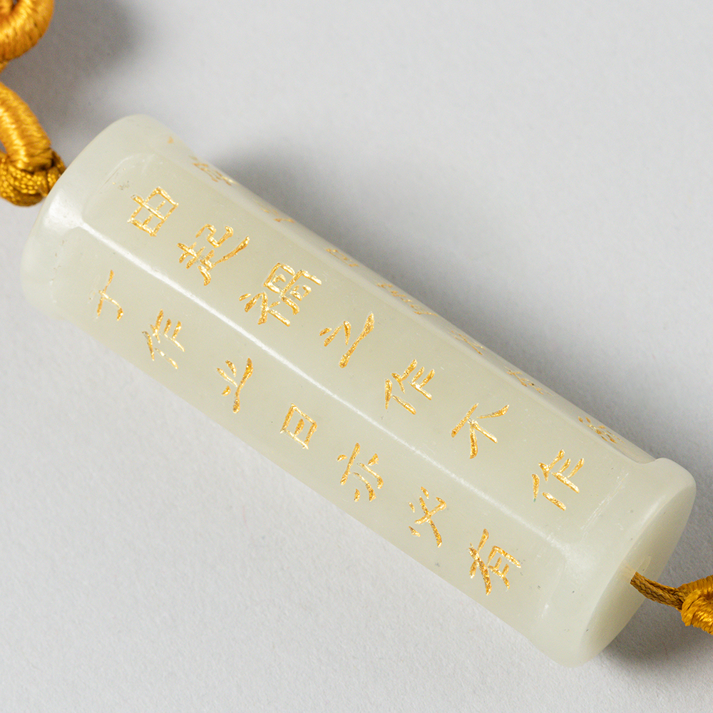 Lot2013 An Exquisite White Jade with poem Pendant  Qing Dynasty (1616-1912)