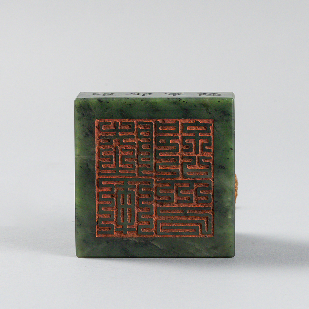 Lot2018 A piece of Republic of China Hetian jasper pan dragon button seal(1912-1948 중화민국)