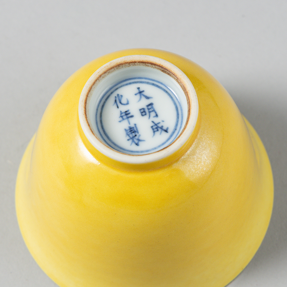 Lot1063 A Pair of Exquisite Yellow Glazed Cups ,Ming Dynasty,Chenghua Six-character Mark & Period(1465-1487)