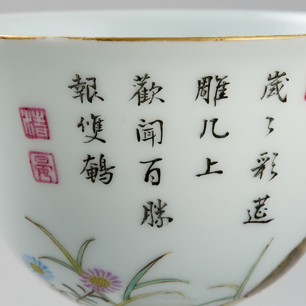 Lot1064 Famille Rose Stem Cup Qing Dynasty Yongzheng Period(1722-1735)