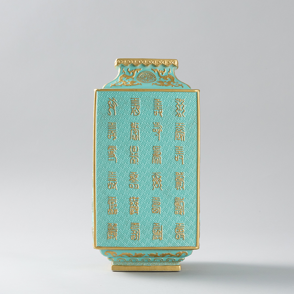 Lot1066 Qing Qianlong turquoise glaze relief gilded longevity pattern square bottle(20th Century)