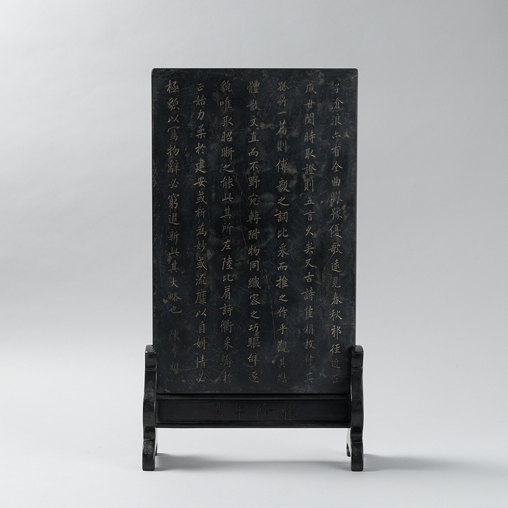 Lot3013 A Rare Stone carving with poem Table Screen Qing Dynasty,Chen Xizu(진희조陳希祖)서명 (1616-1912)