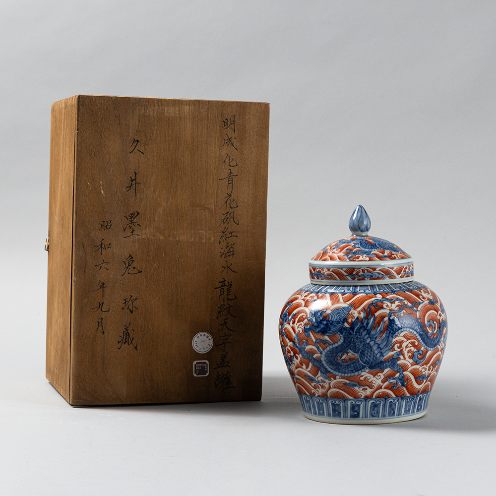 Lot1073 An Exquisite Blue and White Iron-Red Seawater and Dragon Pattern with Cover Jar Ming Dynasty(1368-1644)